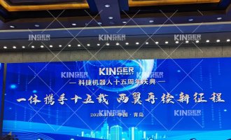 【公司动态】祝贺ob欧宝电竞机械人十五周年庆典圆满举行！